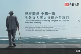 四川七旬老人万里寻生父：疑似为赴台飞行员，曾留美及比利时图片