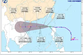 桃园复兴区也放假！受台风圆规影响台湾3县1区今日停班停课图片