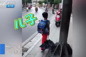 出差归来偷跟在儿子身后，萌娃一脸惊喜：“爸爸，做梦都在想你”图片