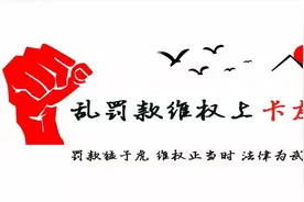 从河南高速到山东高速两次走的路径一样，收费却不同图片