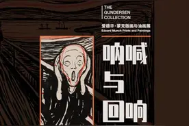 除了那一幅《呐喊》，蒙克大展上我们还能看见什么？图片