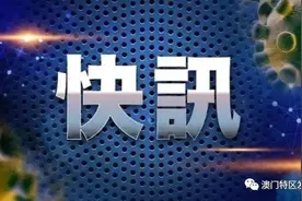 【疫情快讯】8月18日零时起 解除关闭部份娱乐场所的特别措施图片