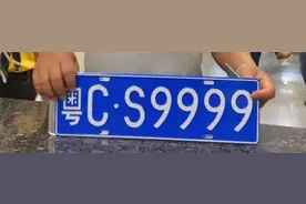 好消息！10万新号牌已投入号池，凭身份证即可上粤C牌！有人抽走幸运“777”！图片