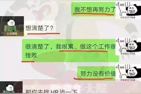 “阿姨，我不想努力了...”男子与富婆聊天记录流出...图片