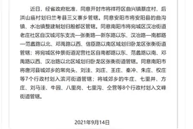 开封、安阳、南阳行政区域界线变更，多个村镇纳入城市管辖图片