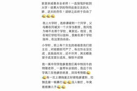 班主任是自己亲爸，你体会过教师世家的绝望吗？图片