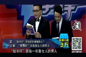 广东方言知多少：“姑爷仔”是指什么？有多少个广东人知道答案？