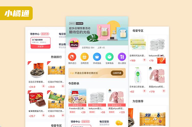 微信小程序正式上线4年,5大优势你了解吗?