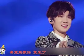 王源轻描淡写回应之前下巴脱臼一事：没事，医生说是压力太大了！视频封面
