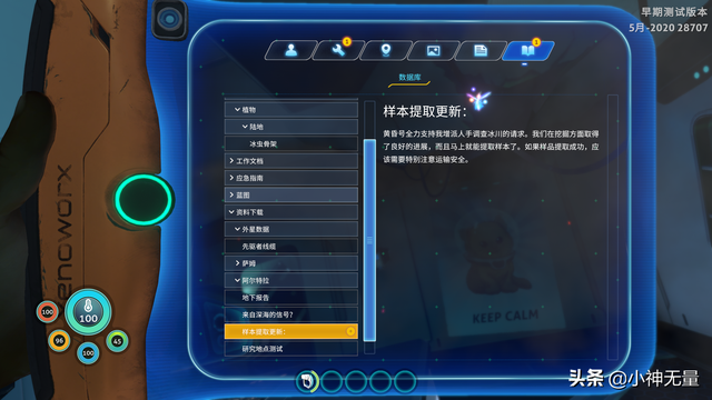 深海迷航零度之下重要地点及蓝图详解（浅海以及冰川盆地篇）