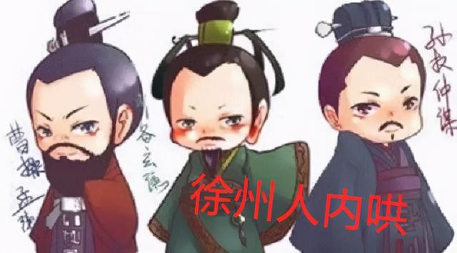 秦末、三国、南北朝、五代十国，竟然都是徐州老乡在争地盘