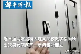 关注丨高校现男女坑位同间相对厕所图片