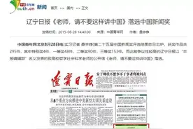致高校老师一封公开信：老师，请不要这样讲中国图片