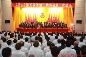 市政协五届一次会议胜利开幕图片