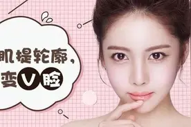打瘦脸针如何避免那些不良反应？图片