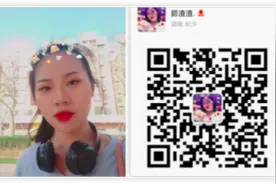 微信扩列交友图片