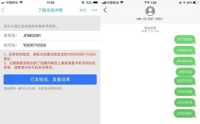 QQ大规模封号，结果无数网友被误封