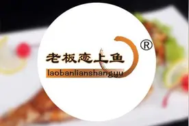 老板恋上鱼为兽药超标致歉，曾宣称每年卖出100万条烤鱼图片