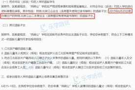 江北区学校划片大盘点，这几所学校变化很大，你能入读吗？图片