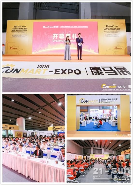 广交会工程机械展