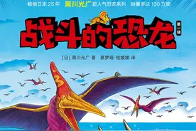 陪孩子看了上百部恐龙内容，我推荐这套故事+科普+游戏的绘本图片