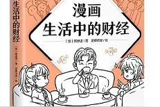 假装“财务自由”？多少人月收入还不足千元？图片