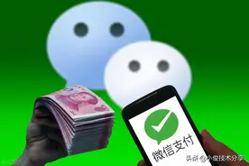 使用微信支付，一定要开启的4个安全设置图片