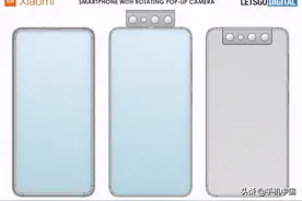 小米可旋转弹出式摄像头专利公布 类似华硕Zenfone 6图片