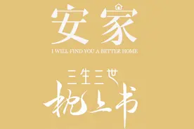 张雯——早春写真《三生三世枕上书》《安家》正在热播图片