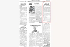 发表作文：《带着自信上路》八年级/符鑫博图片