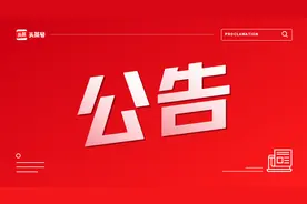 关于今日头条上线「热点创作」功能的公告图片