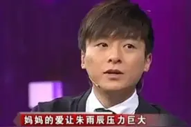 从偶像到妈宝男，朱雨辰几年无戏可拍，是母亲帮他打烂了一手好牌图片