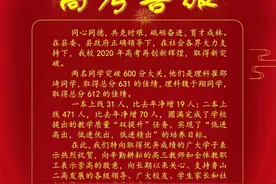 （河南）鲁山第二高级中学传来高考喜讯图片