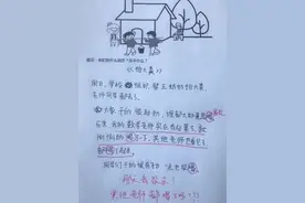 小学生作文《怀孕》走红，发誓要对娘俩负责，网友调侃：父爱如山图片