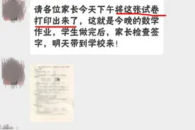 老师把作业发家长群，要求家长自行打印，家长忍无可忍回怼图片