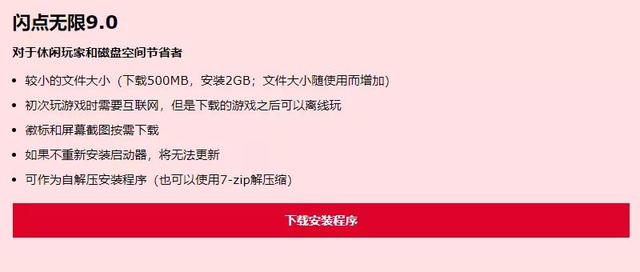 爷青结！占用了我整个童年的Flash，还是要关闭了