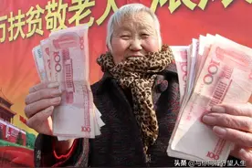 两大直辖市上海VS天津养老金对比，3680和7550分别在两地谁涨的多图片