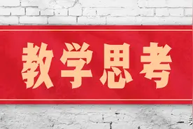 西咸新区沣东新城第二初级中学教师车天劼：人音版初中音乐教材民族民间歌曲教学之我见图片
