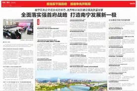 邕宁区政企对话会成功举办，各方畅谈城区建设谋高质量发展图片