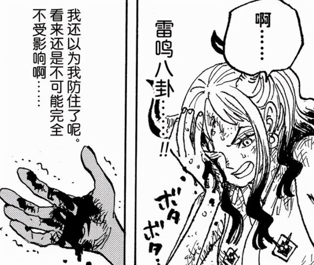 海贼王1027话细节伏笔分析：大口真神如何救世？烬的真面目是？