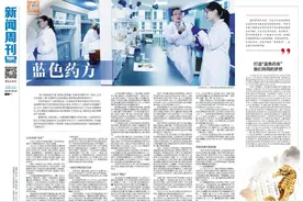 新闻周刊丨 岳母一句话引灵感，他研制出“蓝色药方”，专门对付青岛人的难解之“痛”图片