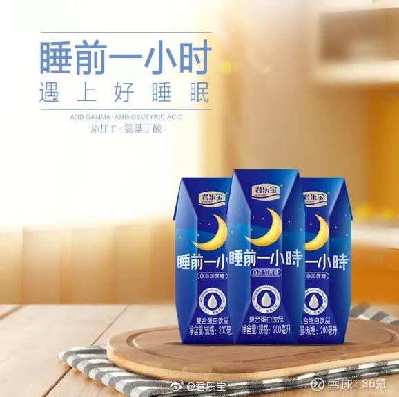 助眠还是失眠？旺旺、蒙牛、娃哈哈这些“助眠饮料”靠谱吗？