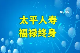 太平人寿｜福禄终身重疾险升级了中症保障，还有5点不足图片