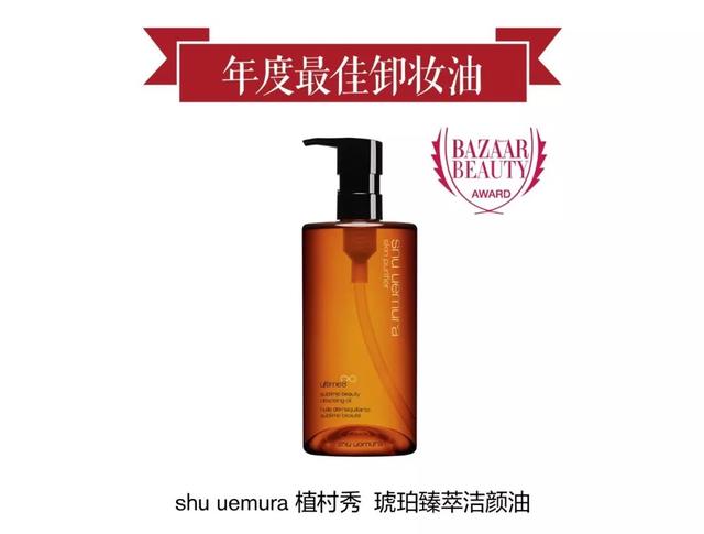 芭莎国际美妆大奖揭榜首日，这些护肤品到底为何坐稳变美金标王？