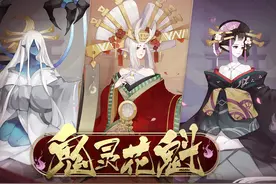阴阳师：缘结神版本逢魔活动冲榜阵容详解 教你轻松挂机拿全徽章图片