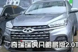 马力机再现爆值——奇瑞瑞虎8鲲鹏版2.0T差点废了马力机，哈图片