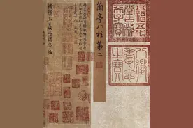 褚遂良行书《摹兰亭真迹》图片