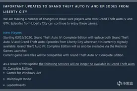 《GTA 4》将重新上架Steam，并升级为《GTA 4：完全版》图片