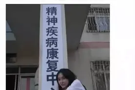 “假如你被关进精神病院，请用一句话证明自己不是”！神评太逗了图片