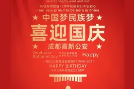 高新公安——如果信仰有颜色那一定是中国红。如果安全有颜色，那一定是平安蓝图片